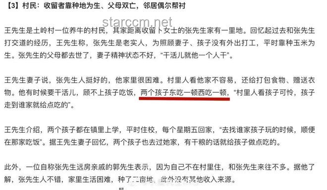 失踪女硕士生育2孩案深度剖析与进展追踪